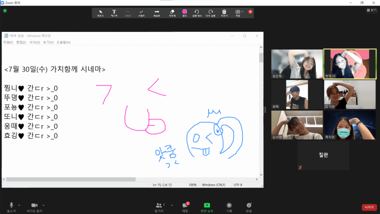 7기 온라인 회의.jpg